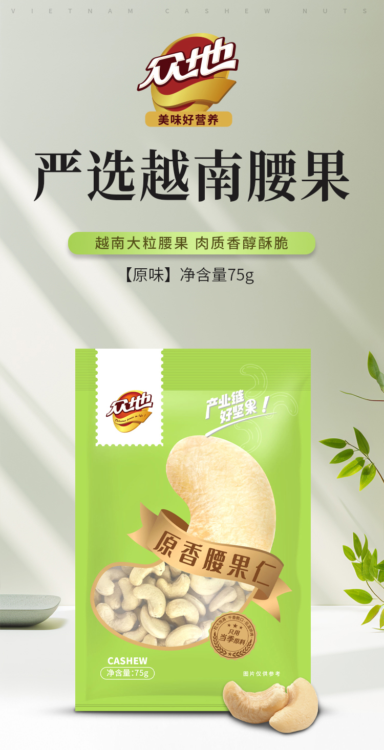 腰果-拷貝_01.jpg