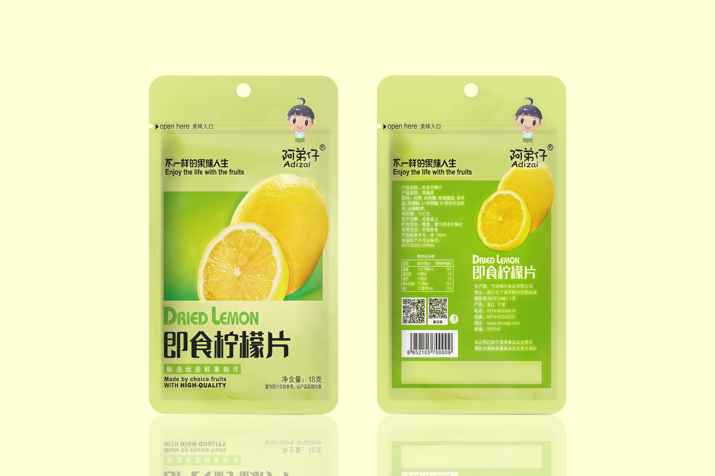 阿弟仔即食檸檬片