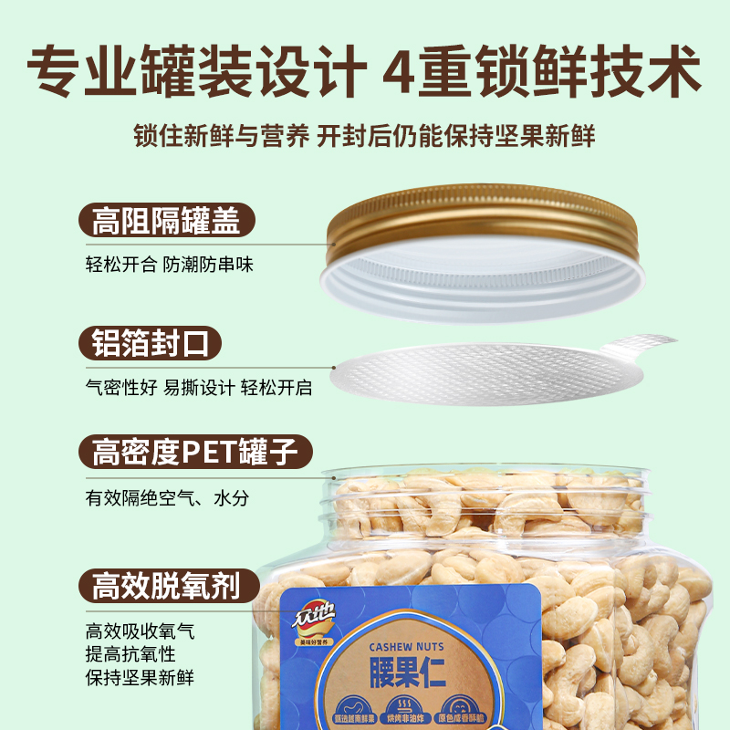 眾地淡鹽味腰果仁500g