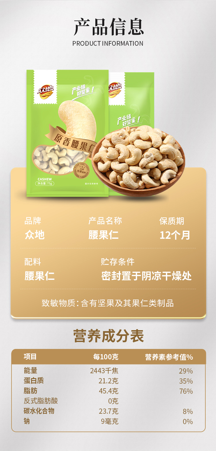 腰果-拷貝2_05.jpg