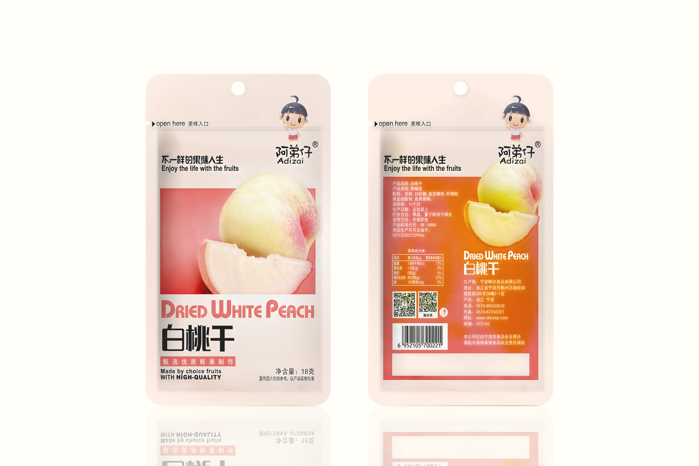 效果图-白桃干.jpg