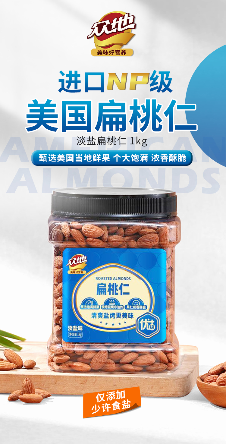扁桃仁1kg_01.jpg