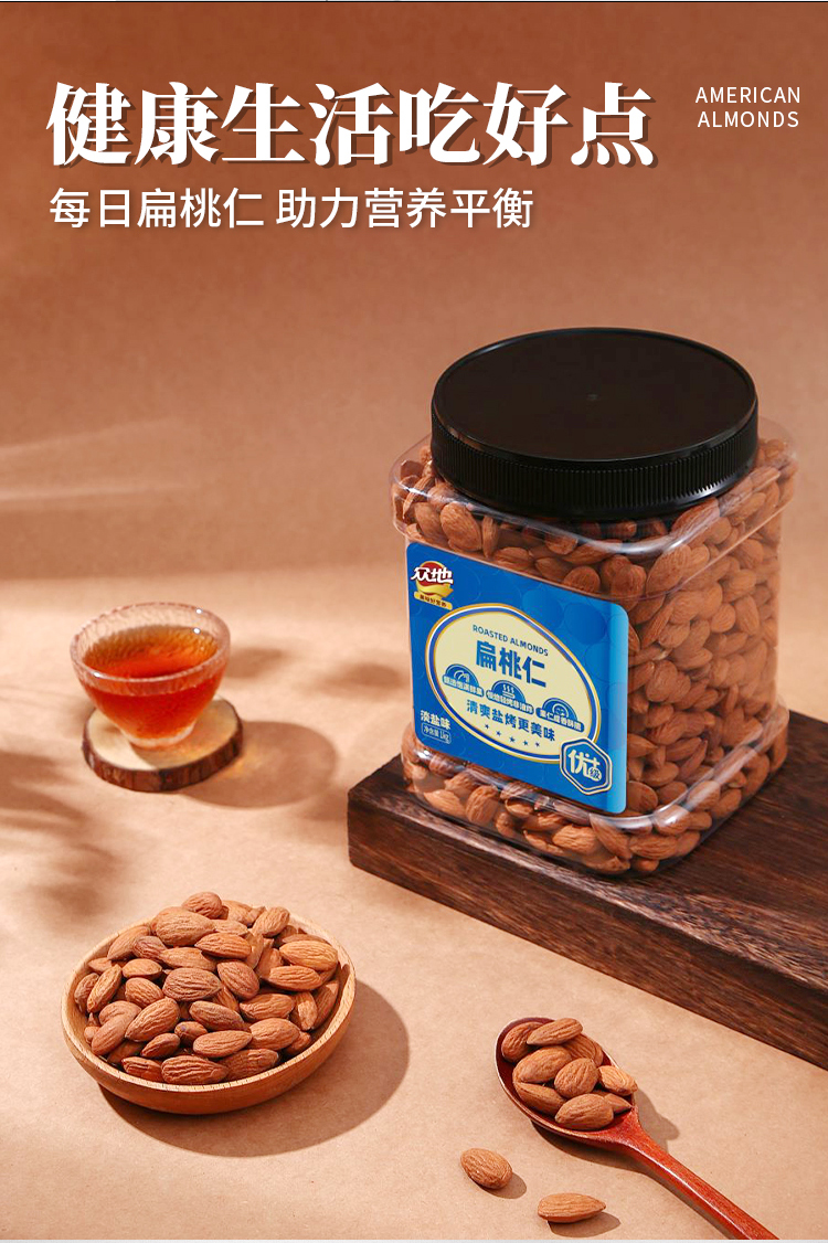 扁桃仁1kg_06.jpg
