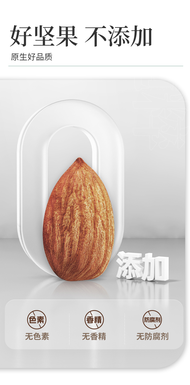 500g扁桃仁1_05.jpg
