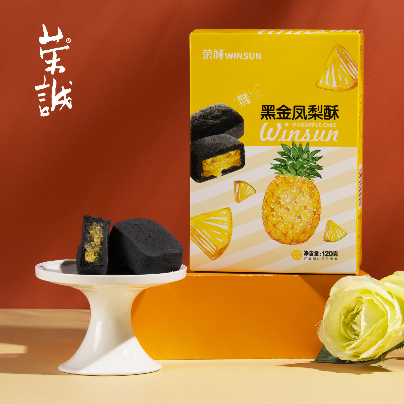 120g黑金鳳梨酥