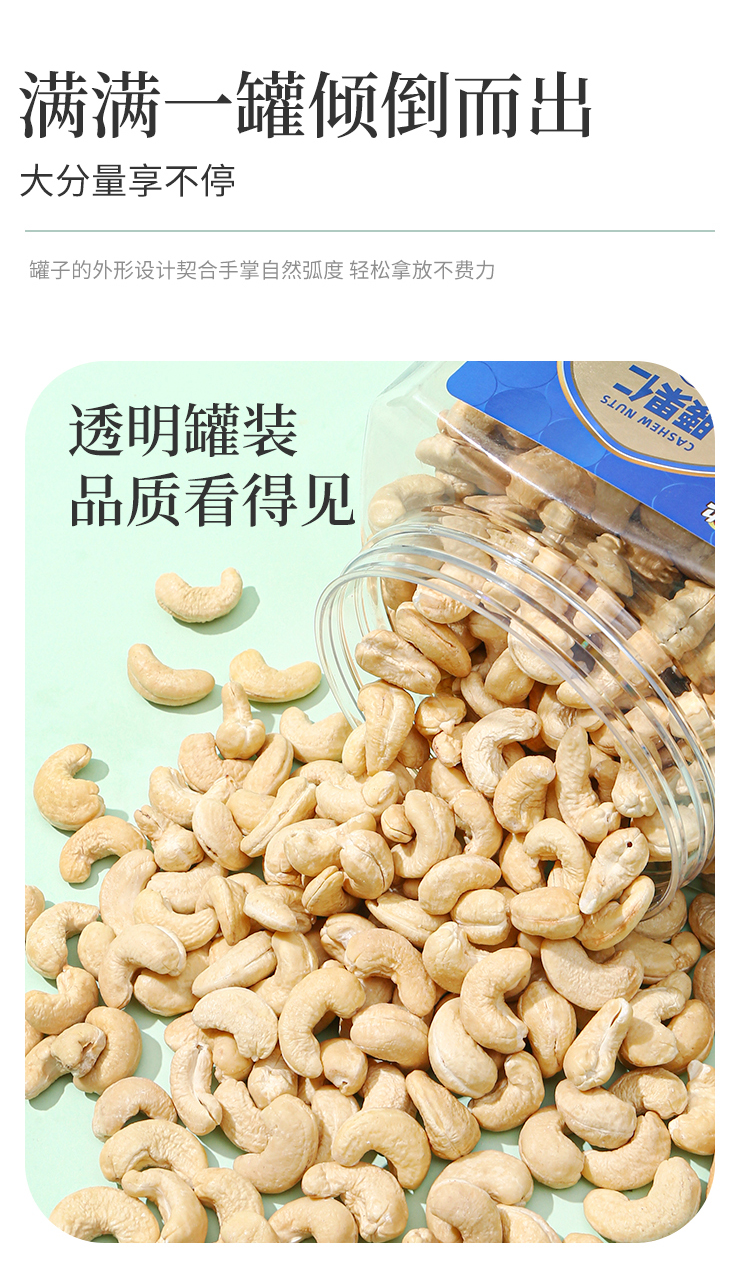 500腰果3_01.jpg