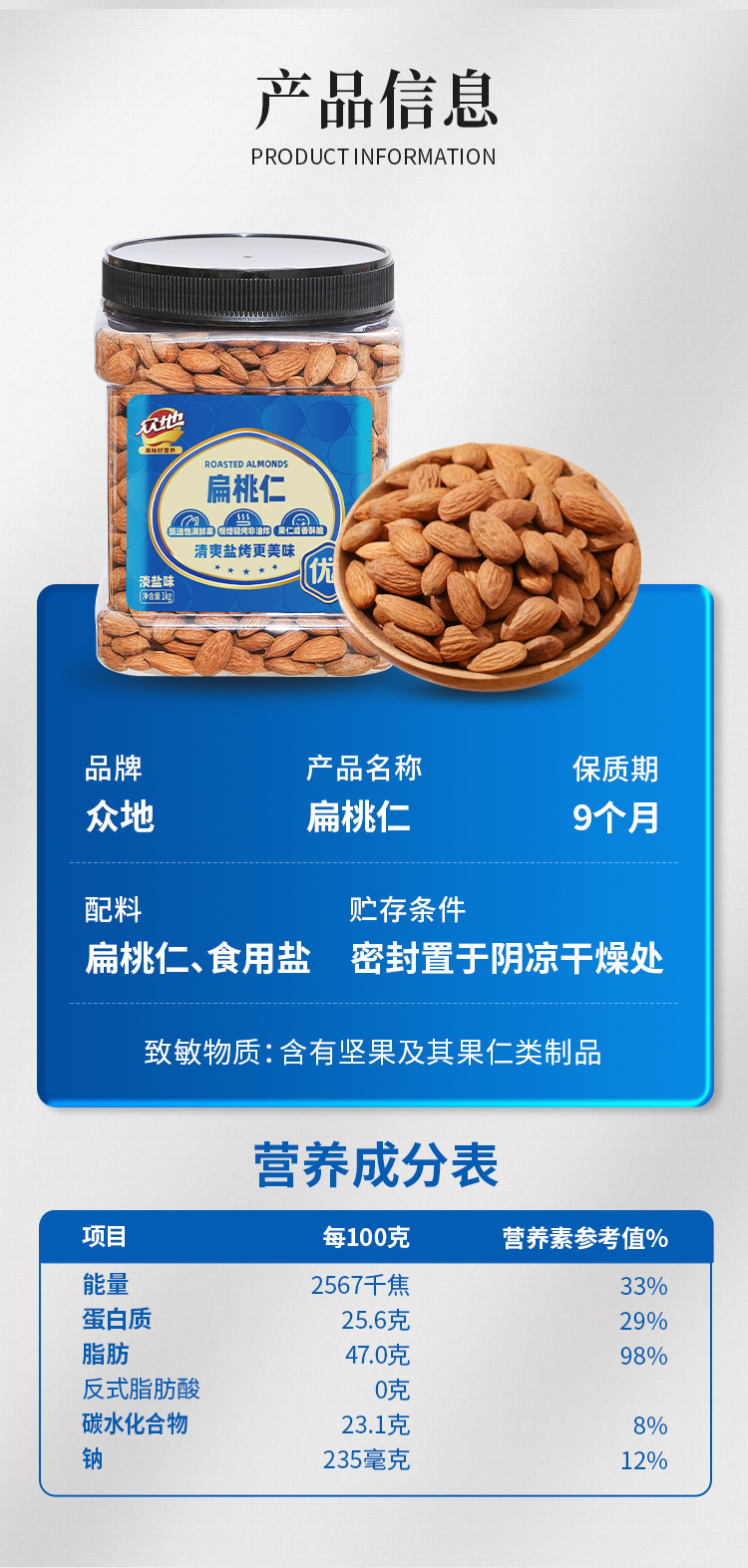 扁桃仁1kg3_03.jpg
