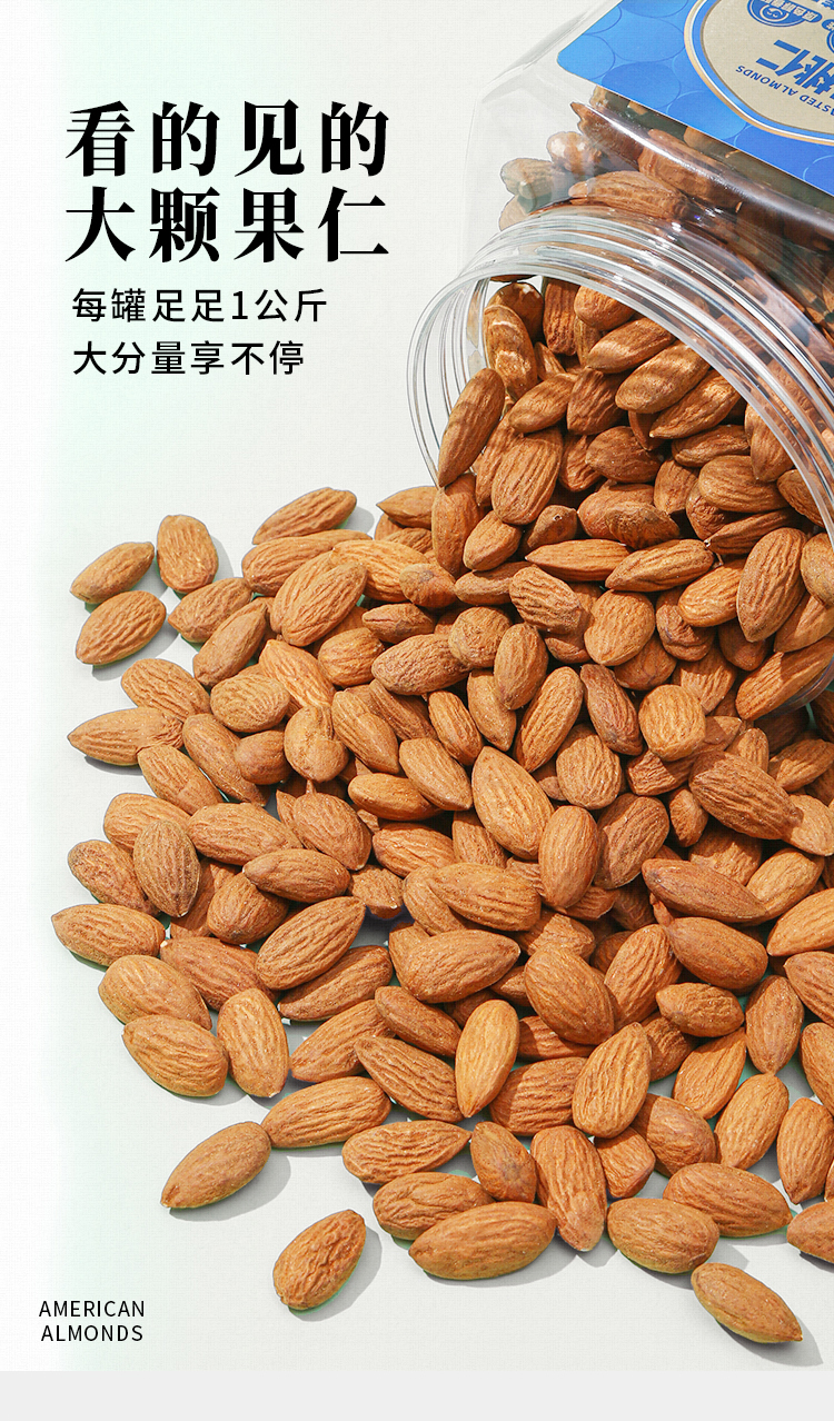 扁桃仁1kg2_04.jpg