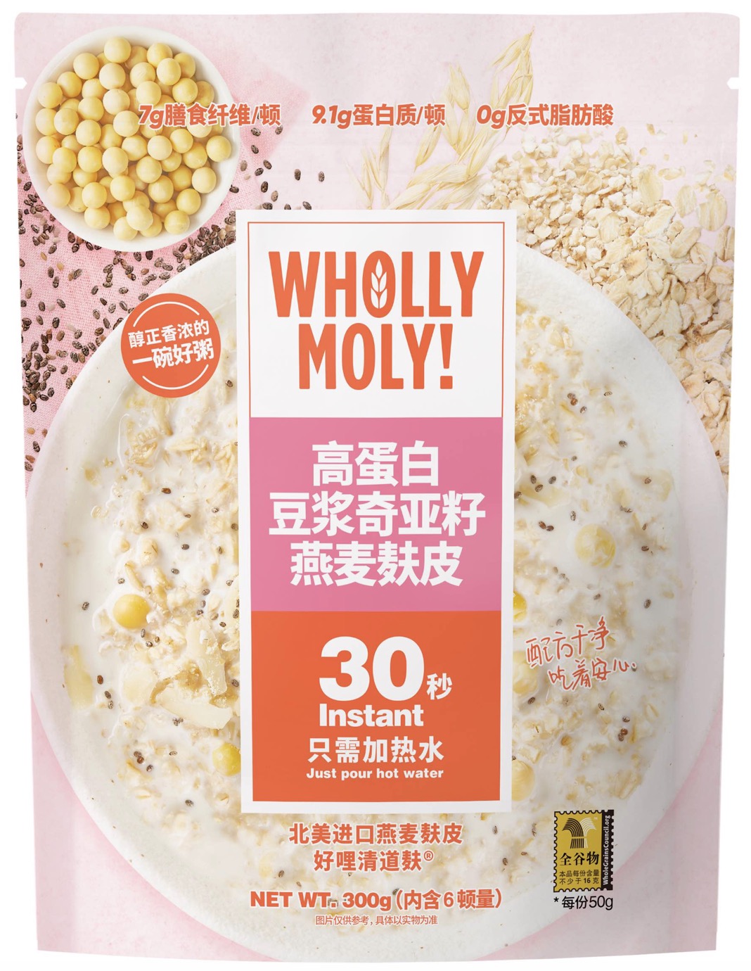 好哩！高蛋白豆?jié){奇亞籽燕麥麩皮