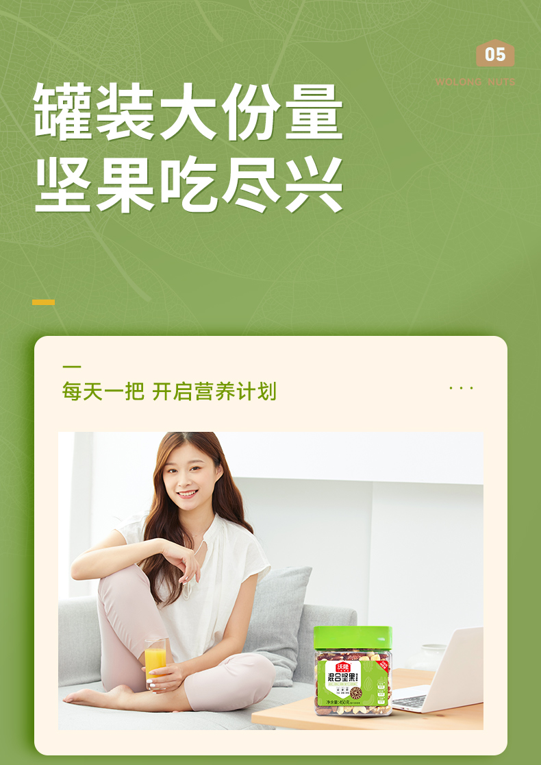 450混合坚果纯坚果详情_08.jpg