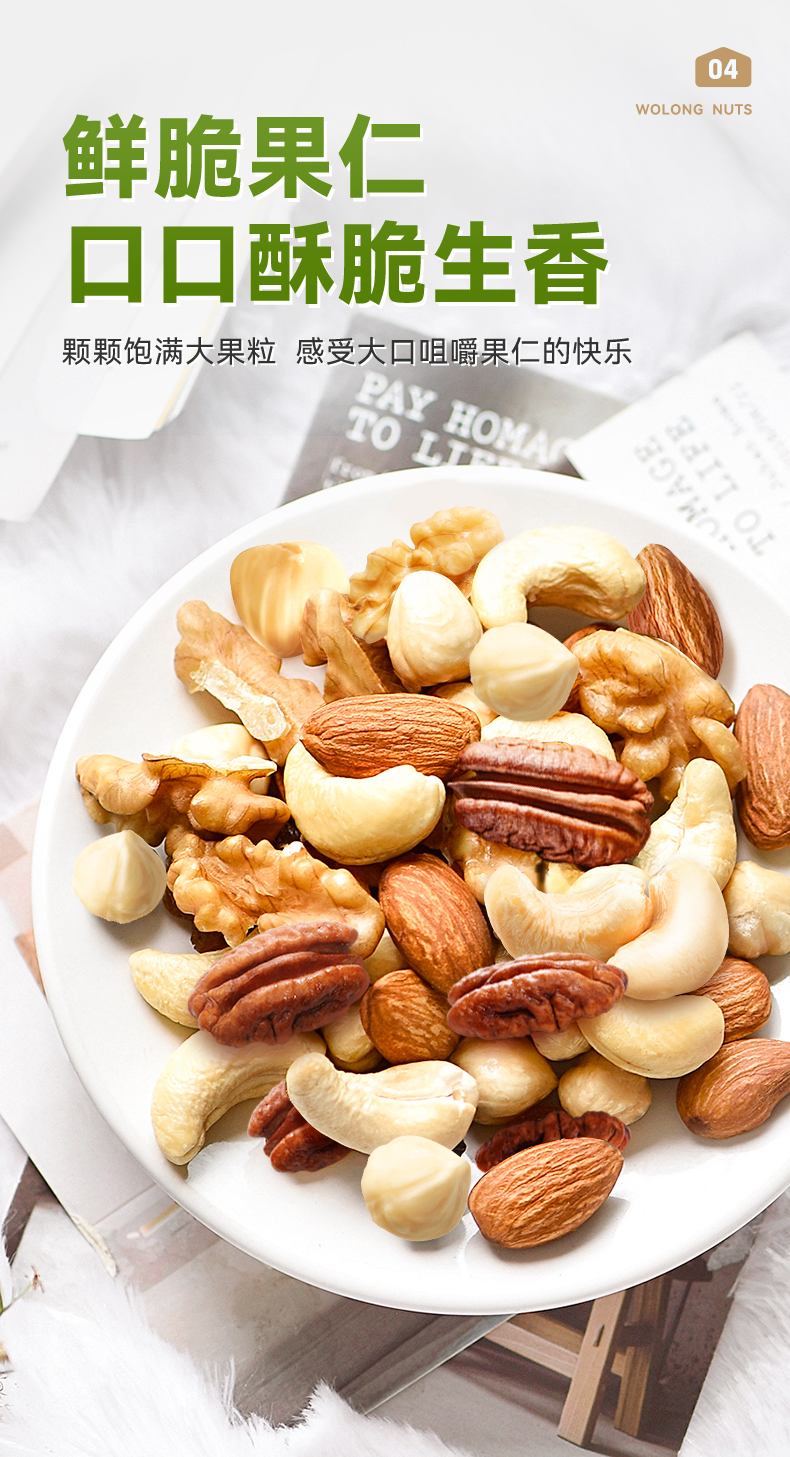 450混合坚果纯坚果详情_07.jpg