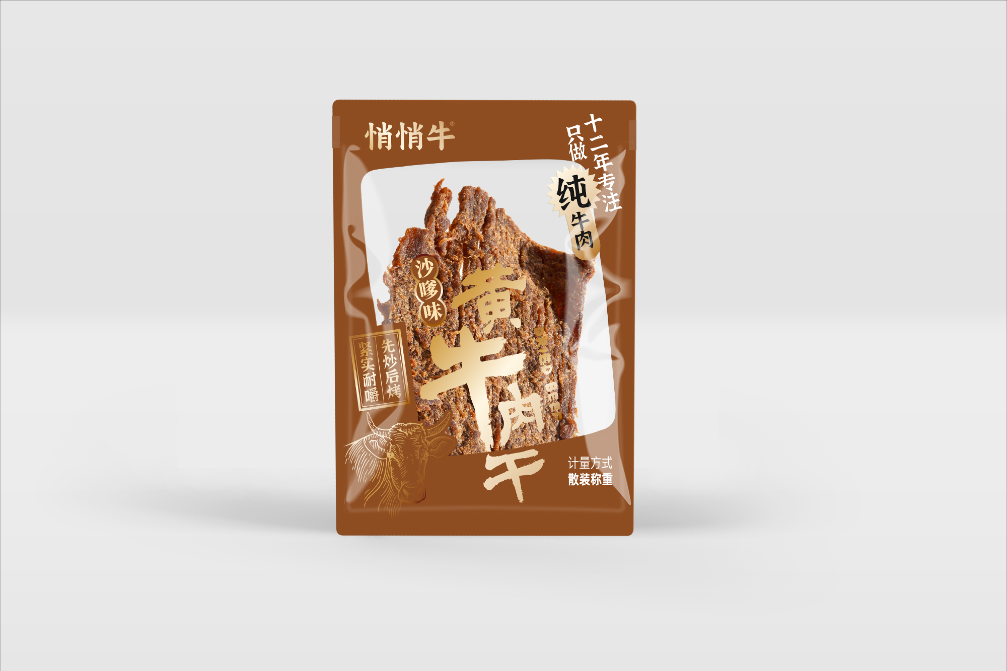 沙嗲牛肉干(正面產品)副本.jpg