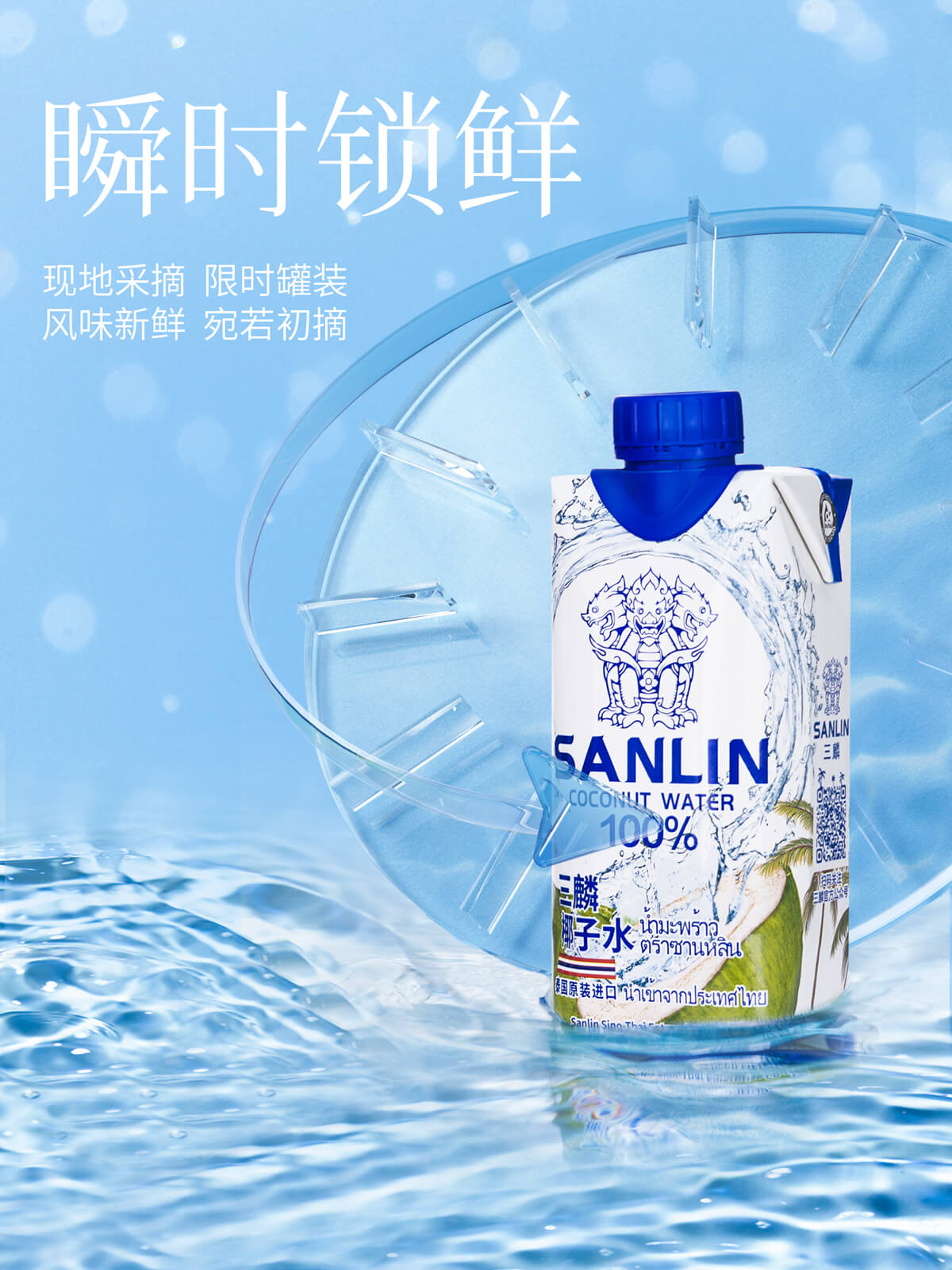 椰子水-330ml-2.jpg