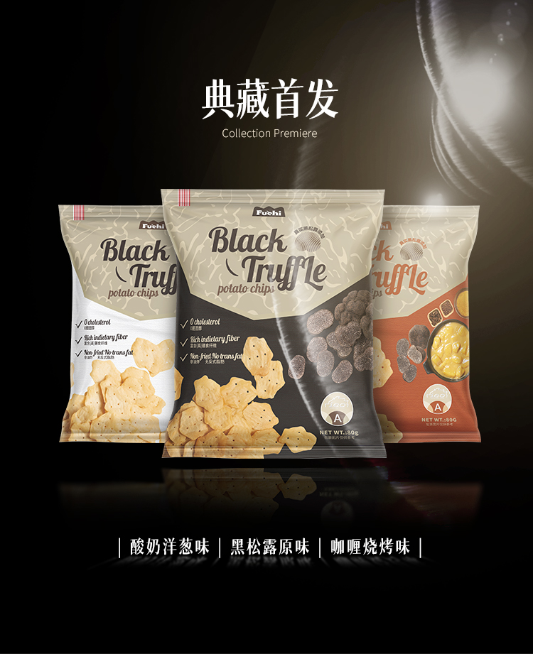 20240326-富吃品牌-線下-富吃IEO黑松露薯片營銷物料-詳情頁第二稿_07.jpg