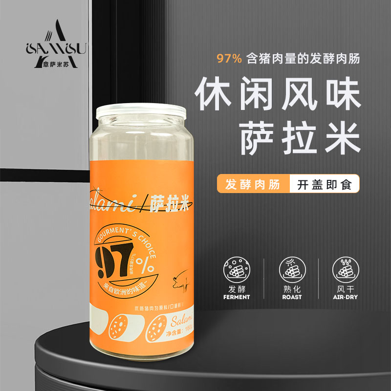 意薩米蘇 休閑風(fēng)味薩拉米  罐裝 160克