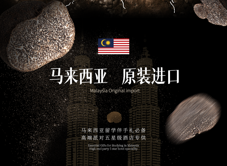 20240326-富吃品牌-線下-富吃IEO黑松露薯片營銷物料-詳情頁第二稿_02.png
