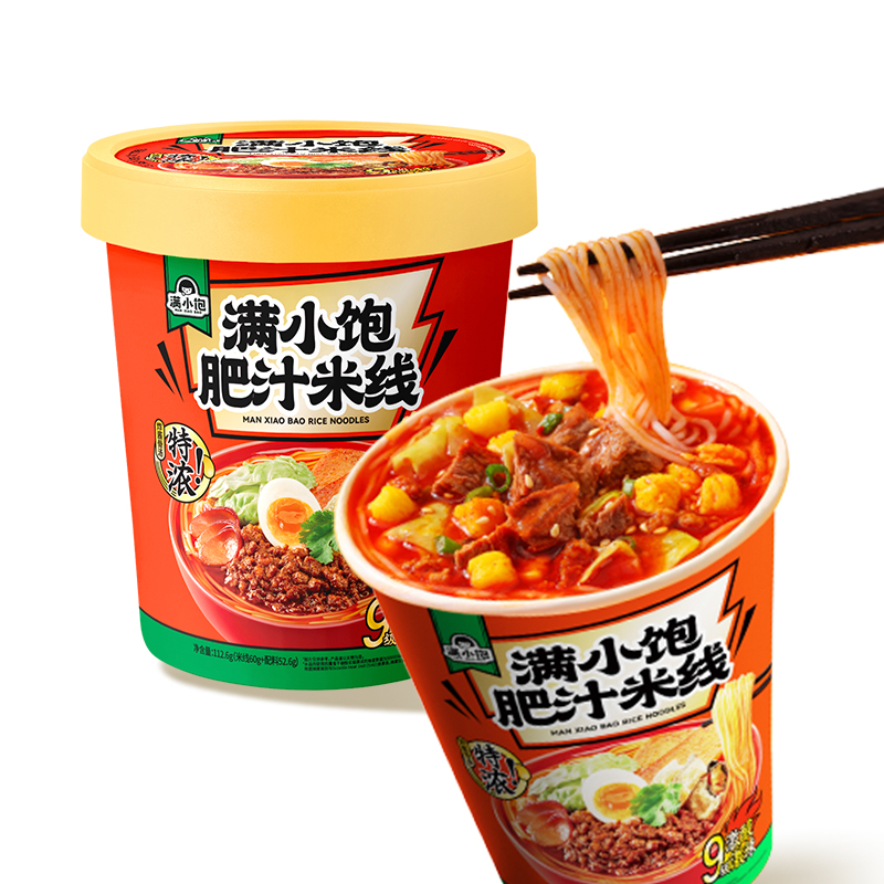 满小饱肥汁米线（冲泡版）