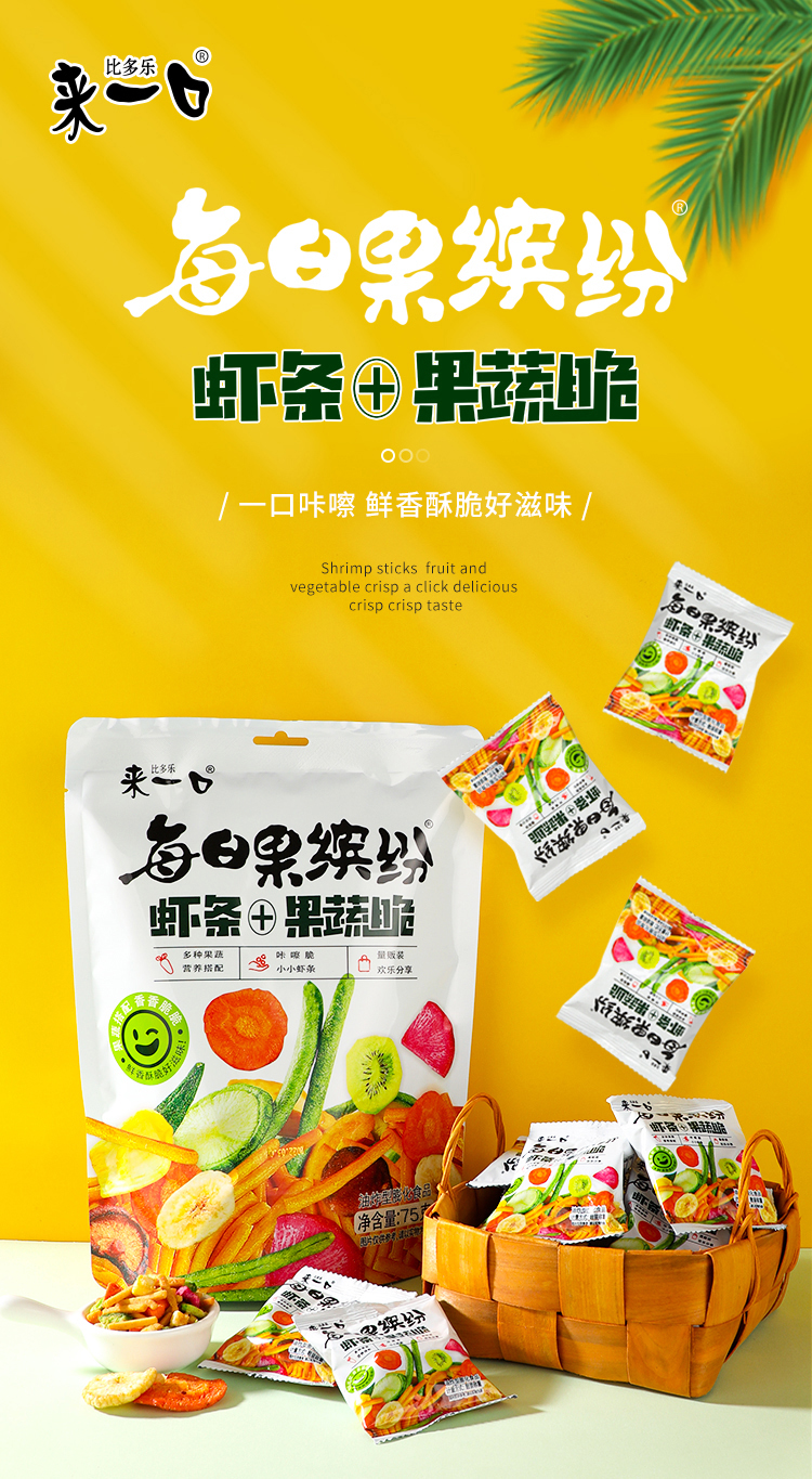 虾条+果蔬脆-详情_01.jpg