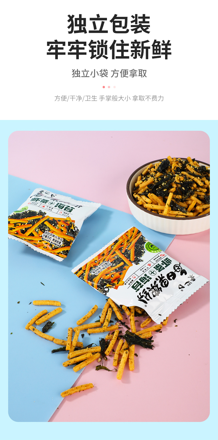 虾条+海苔-详情_08.jpg