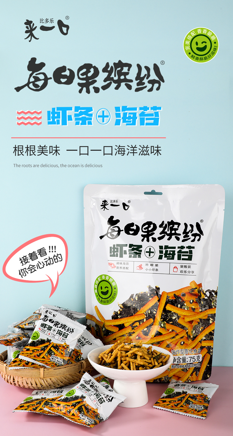 虾条+海苔-详情_01.jpg