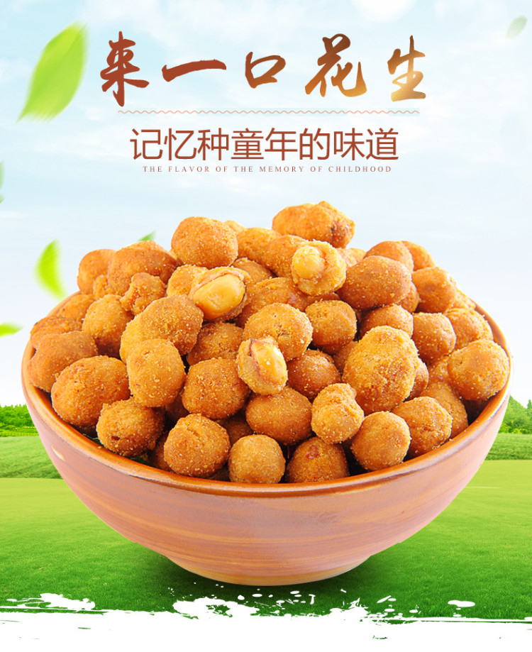 多味花生-1.jpg