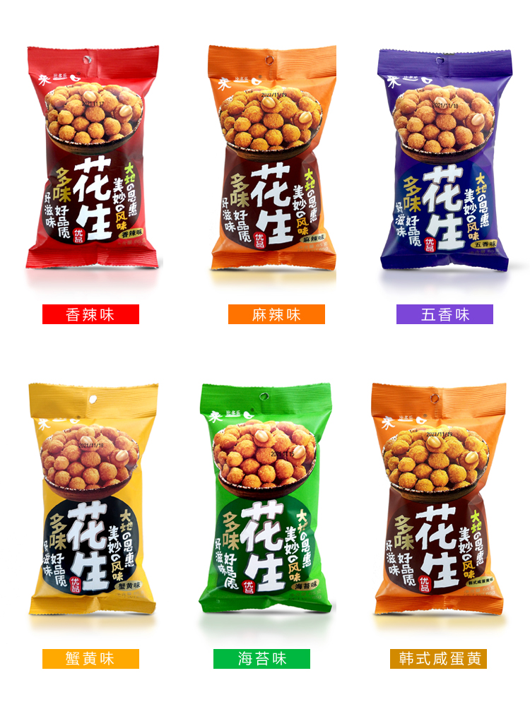多味花生-5.jpg