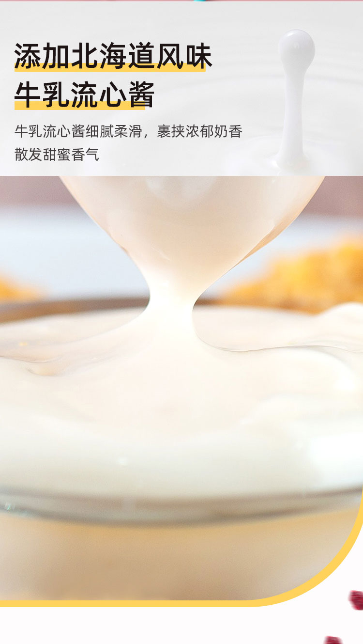 majdo北海道风味牛乳流心蛋糕168g_02 - 副本.jpg