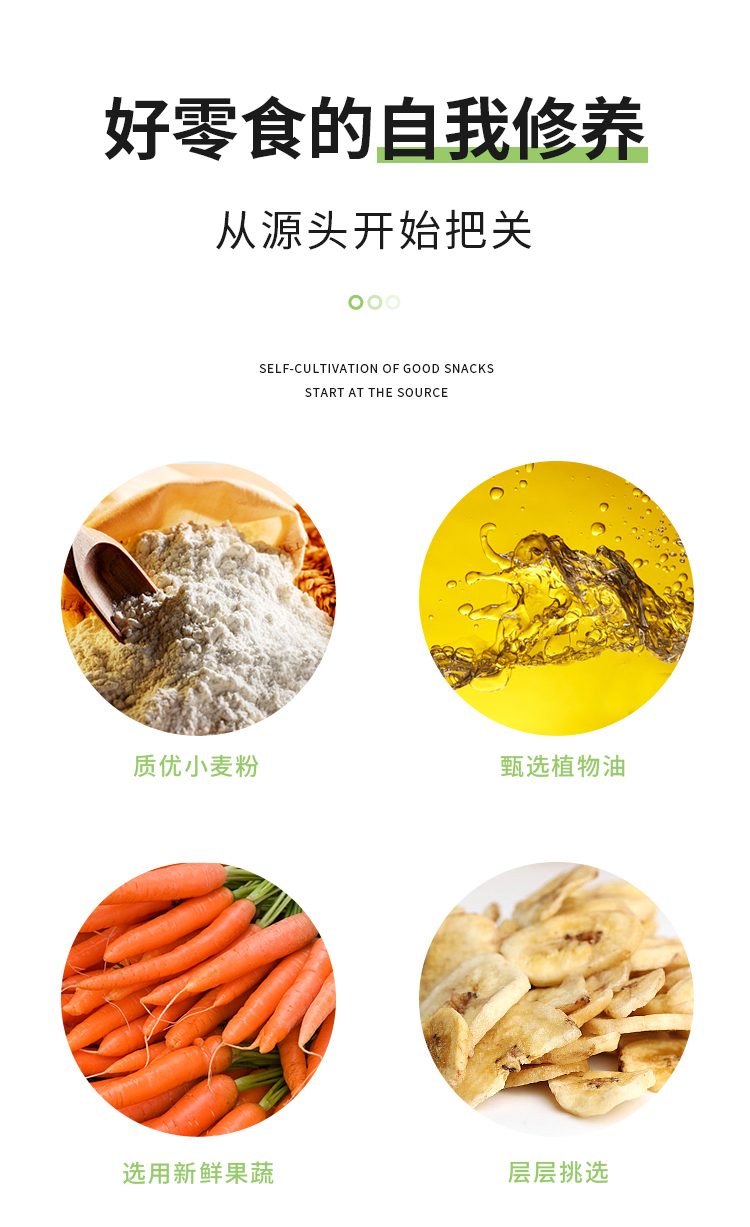 虾条+果蔬脆-详情_04.jpg