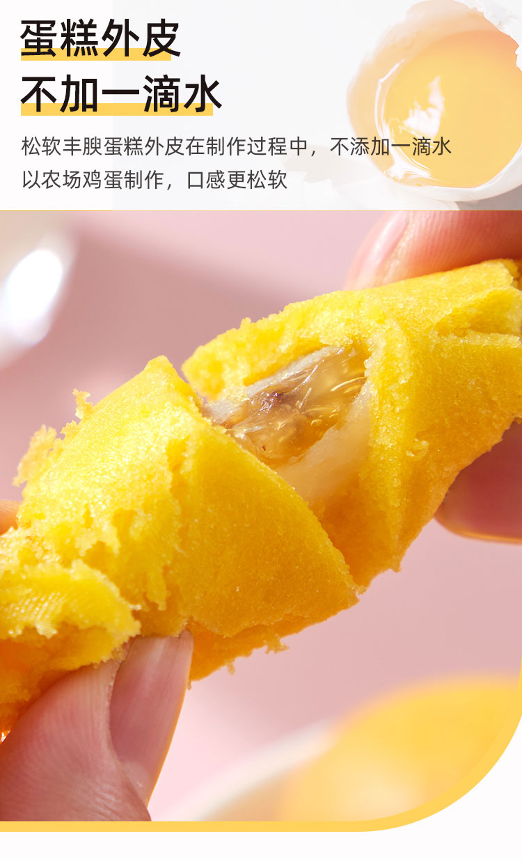 majdo北海道风味牛乳流心蛋糕168g_04 - 副本.jpg