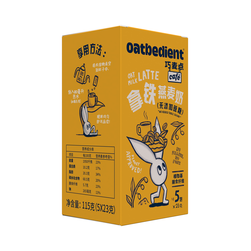 巧麥點(diǎn)拿鐵燕麥奶