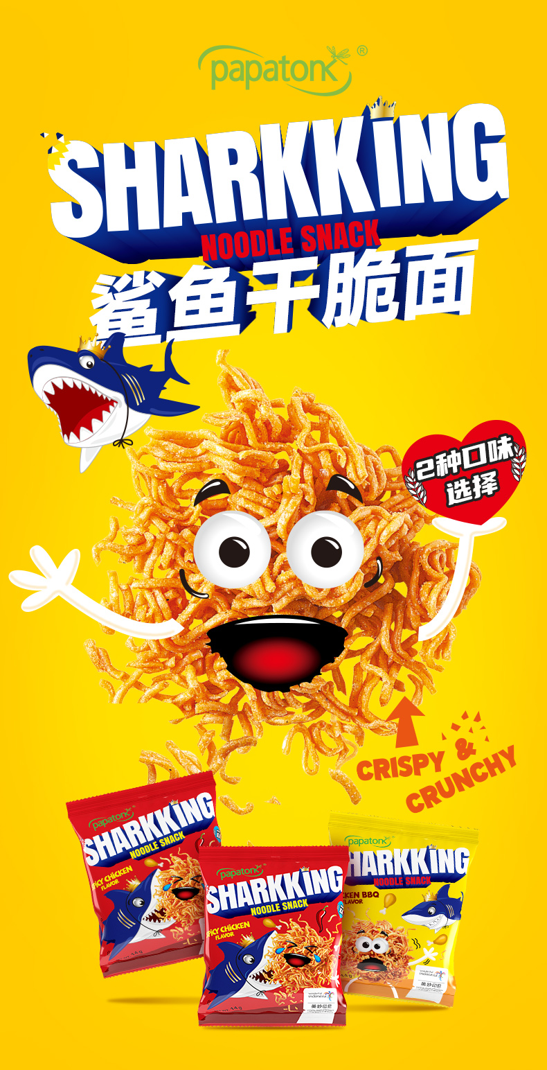 啪啪通鯊魚(yú)干脆面