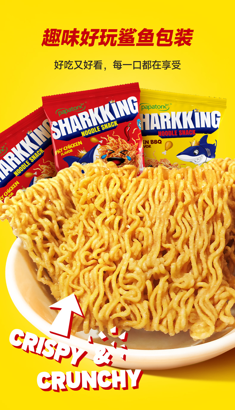 鲨鱼面详情页-双口味-盒装168g_09.jpg