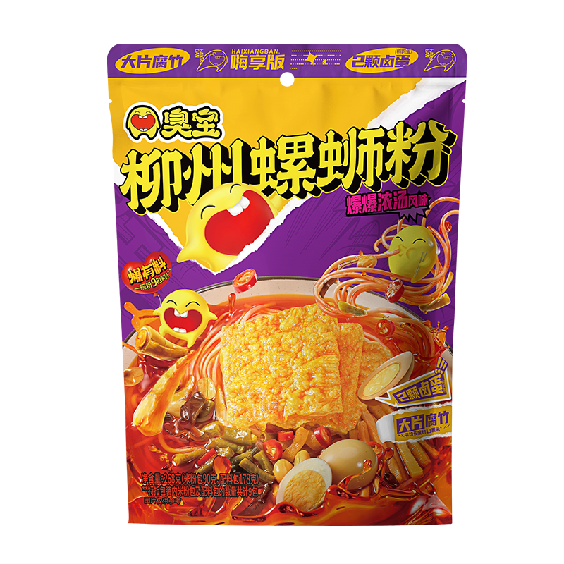 臭宝爆爆浓汤柳州螺蛳粉（嗨享版）