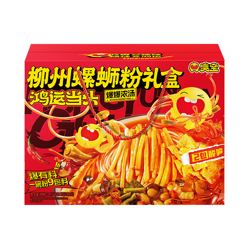 臭宝鸿运当头爆爆浓汤柳州螺蛳粉礼盒