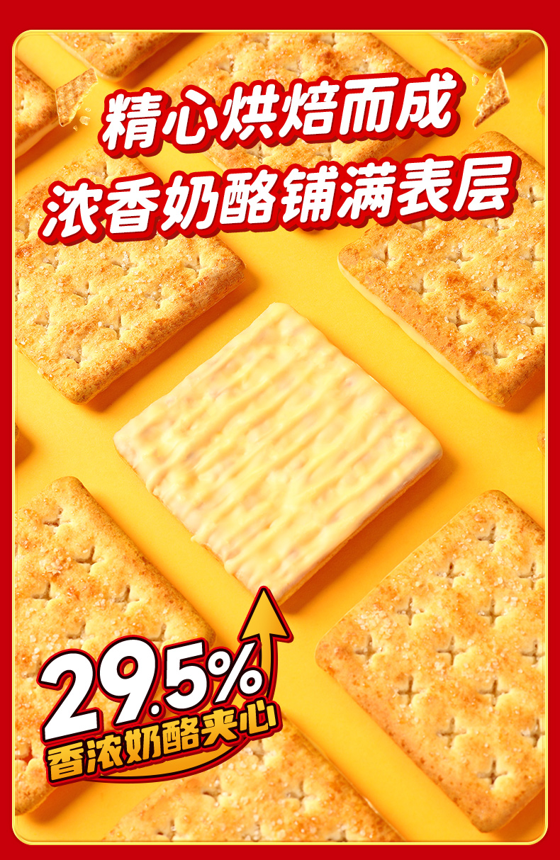Gery-夹心饼干200g-3款_05.jpg