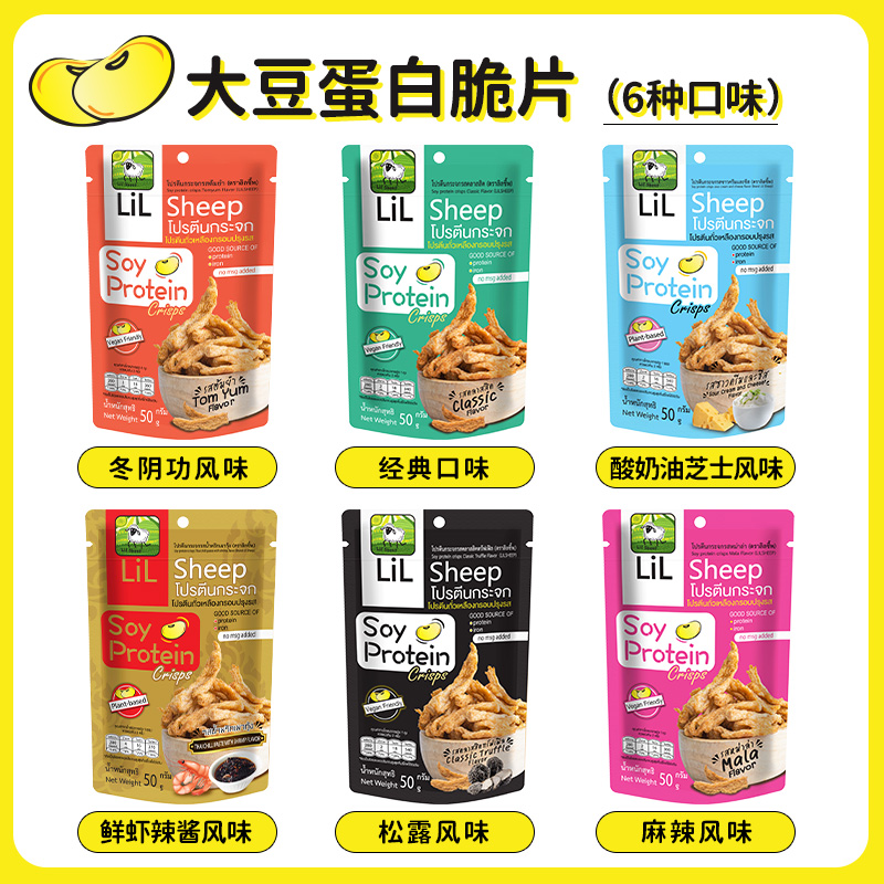 采匯大豆蛋白脆片組合裝主圖-4.jpg