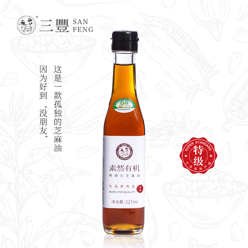 有機(jī)特級(jí)227ml白芝麻油，純國(guó)產(chǎn)芝麻，小磨香油