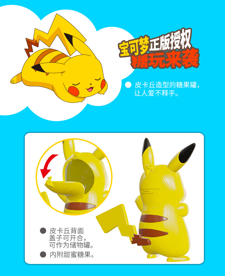 0962 寶可夢糖果罐02.jpg