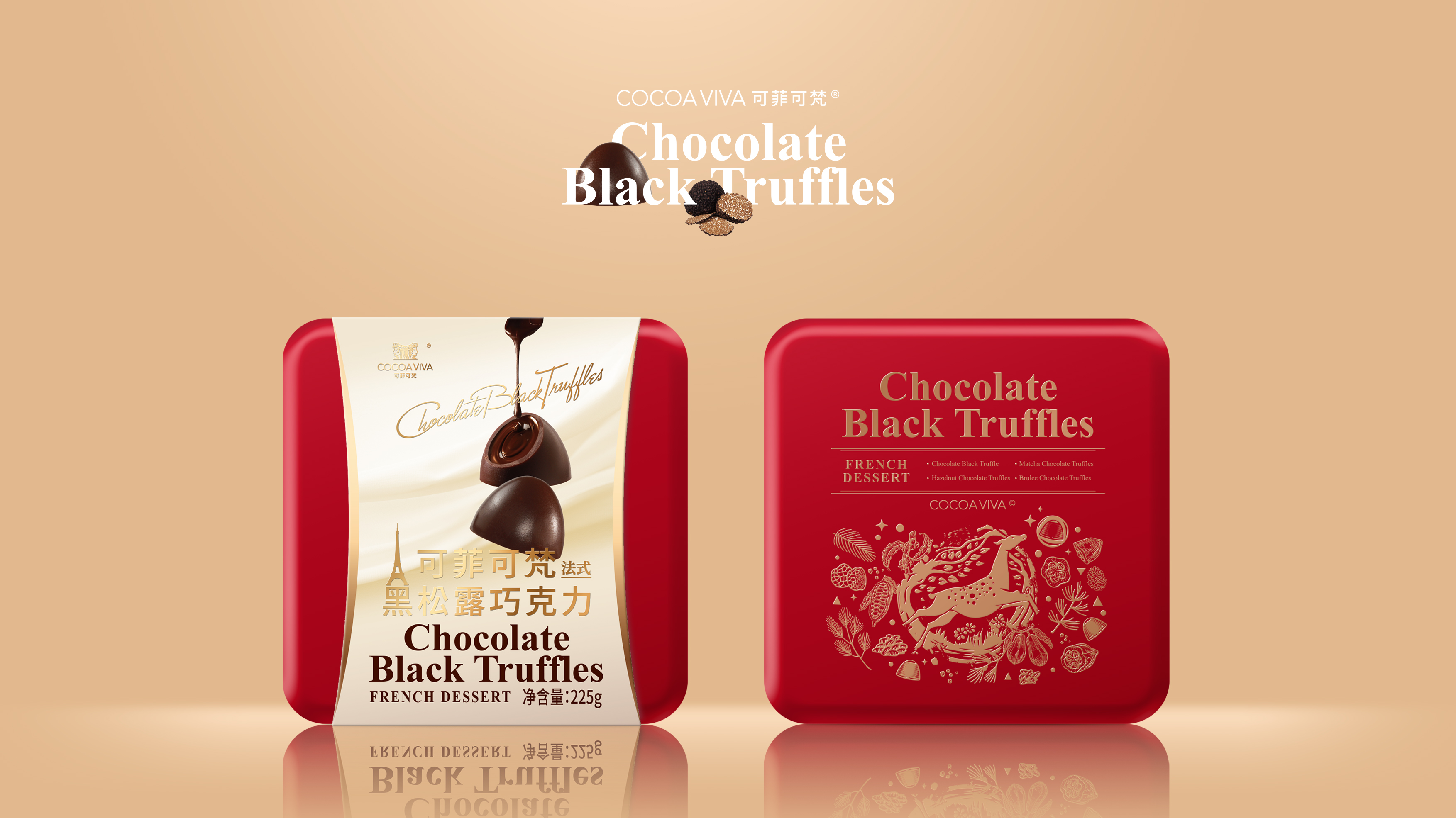 可菲可梵黑松露巧克力（黑松露、榛果松露、抹茶松露、布蕾松露） 225克