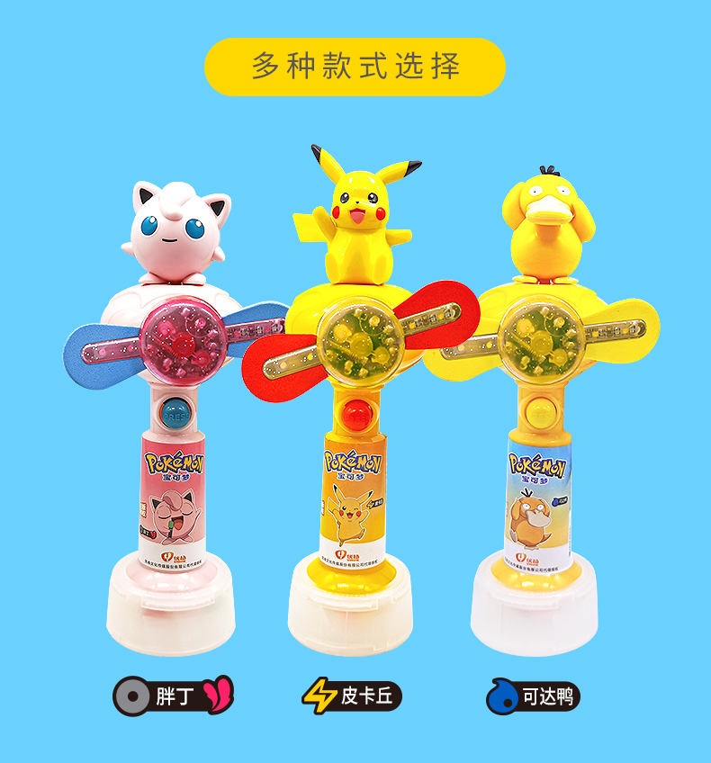 0963 宝可梦炫酷棒02.jpg