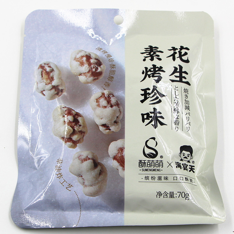 珍味花生1.jpg