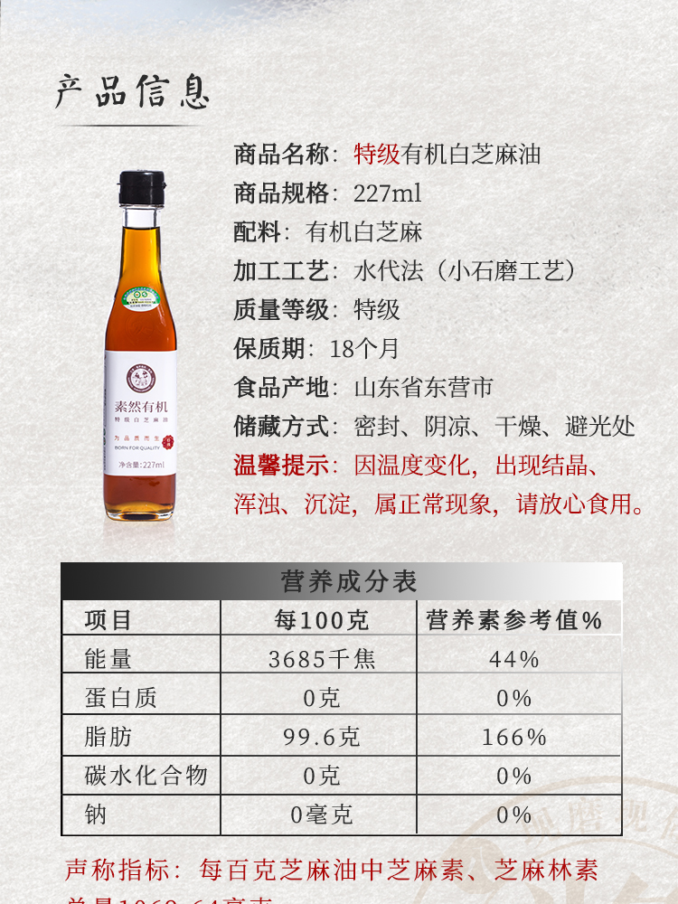 特级有机白油_02.jpg