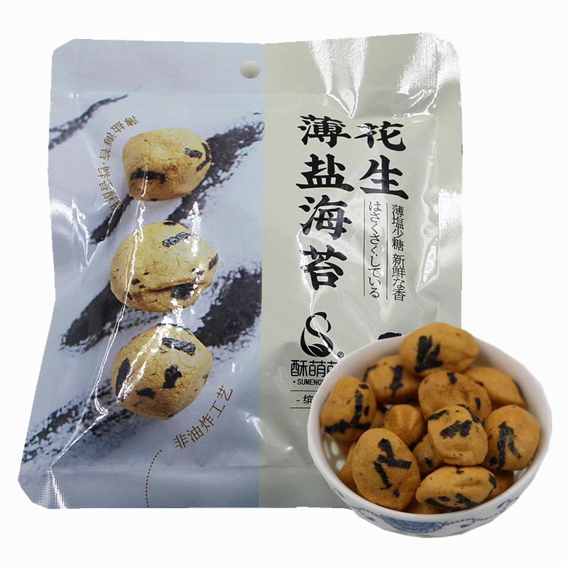海苔花生首页图.jpg