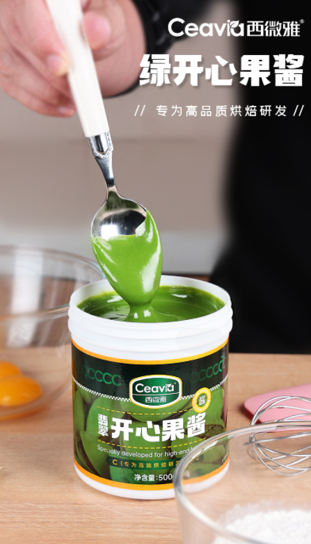 西微雅开心果酱