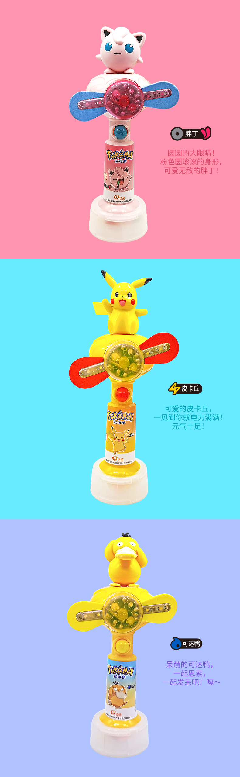 0963 宝可梦炫酷棒05.jpg