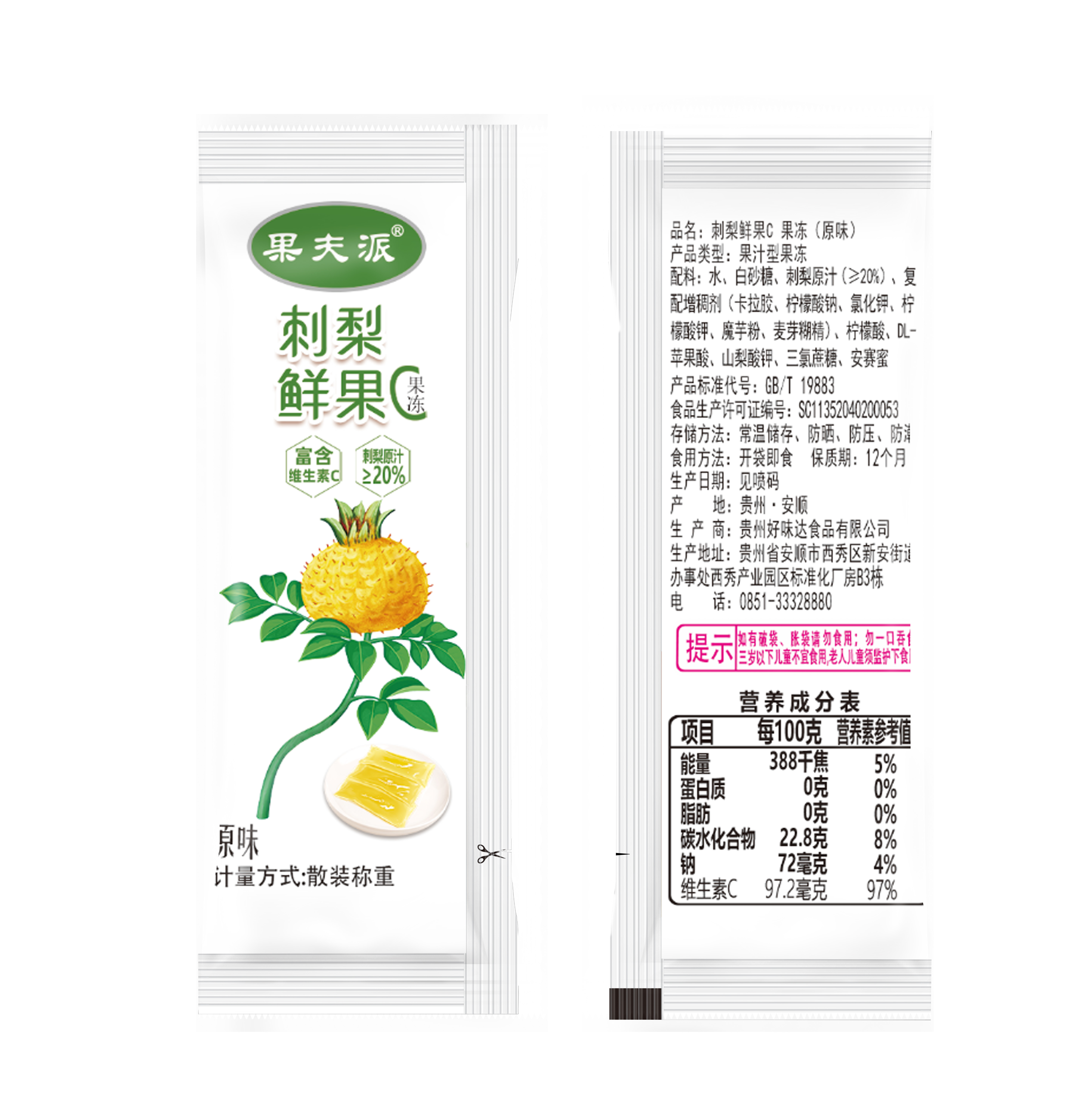 刺梨鮮果C果凍原味