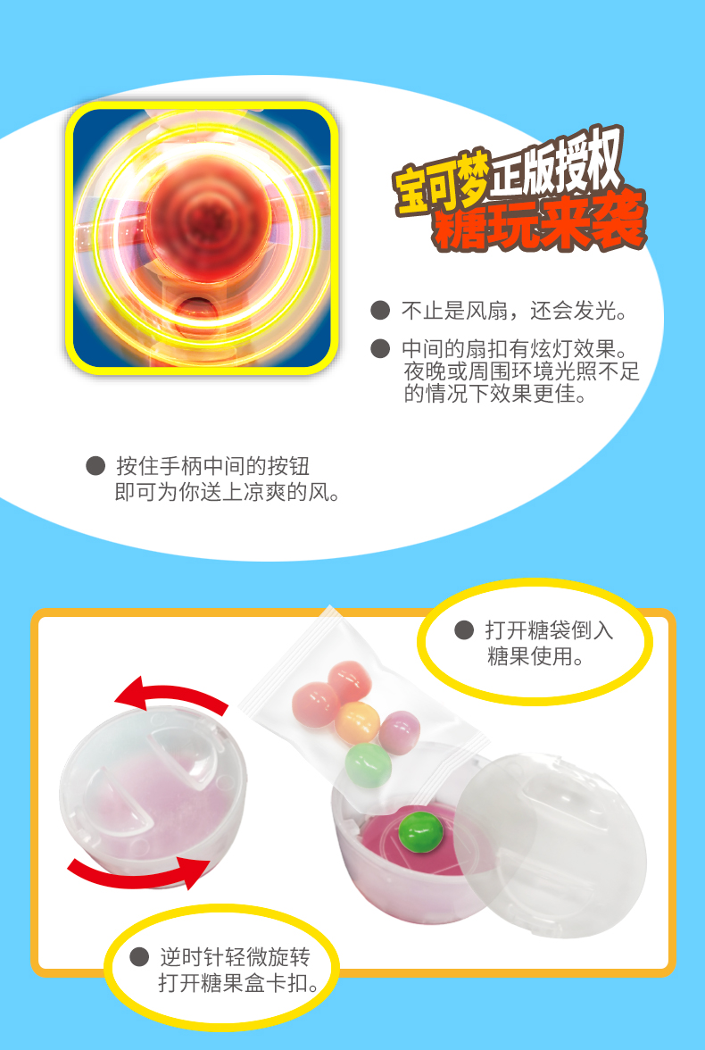 0963 宝可梦炫酷棒03.jpg