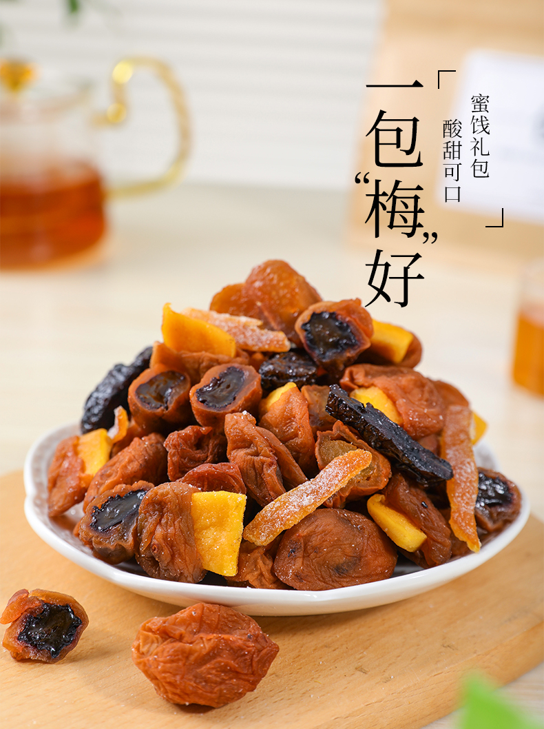 一包梅好组合2详情_01.jpg