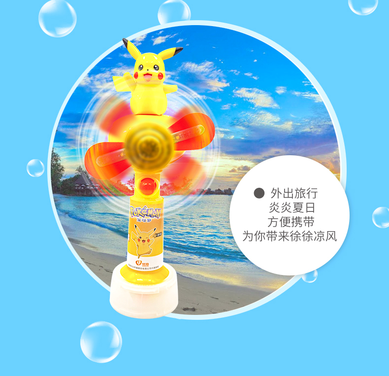 0963 宝可梦炫酷棒04.jpg