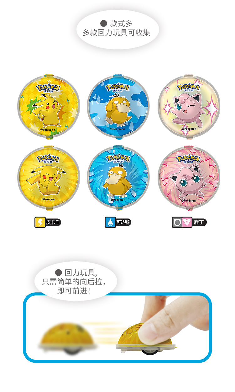 7013C 寶可夢_糖果趣樂球04.jpg